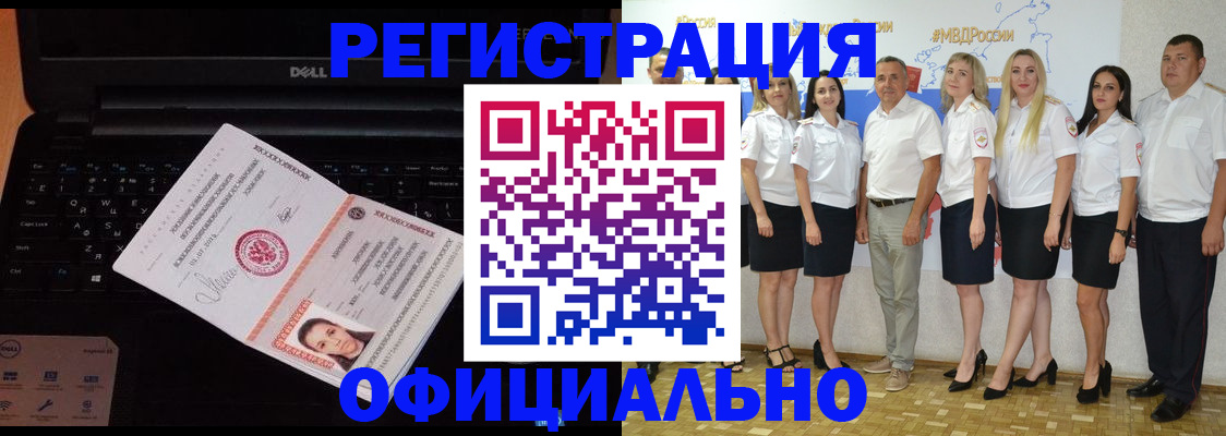 временная прописка в Калужской области