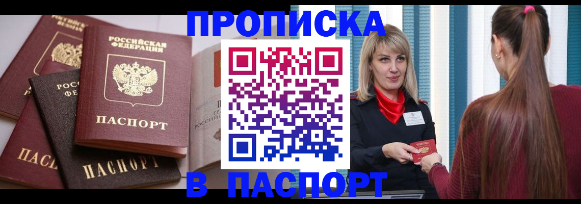 временная регистрация в Калужской области