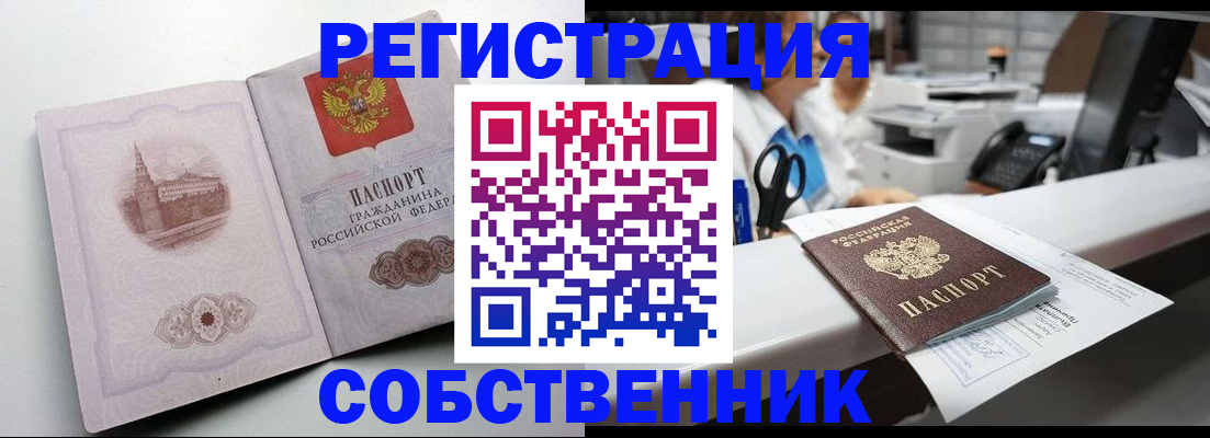 прописка законно в Калужской области