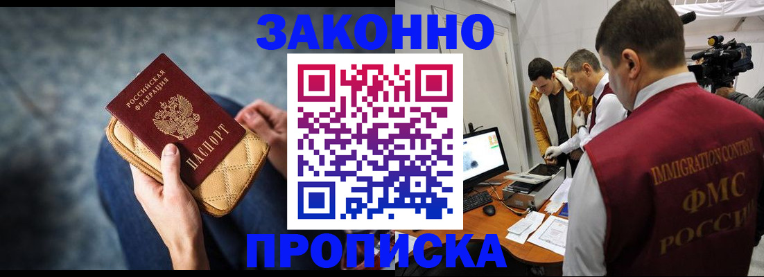 прописка регистрация в Калужской области