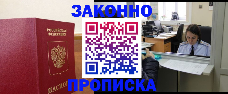 временная прописка в Калужской области